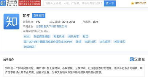 互聯網信息服務企業將于4月22日登陸港交所，企查查信息顯示曾獲阿里騰訊投資